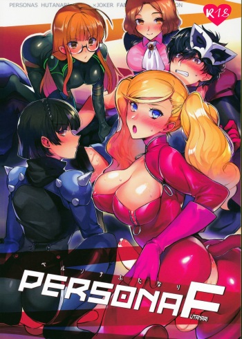 (C97) [downbeat (Kirimoto Yuuji)] Persona Futanari (Persona 5) cover