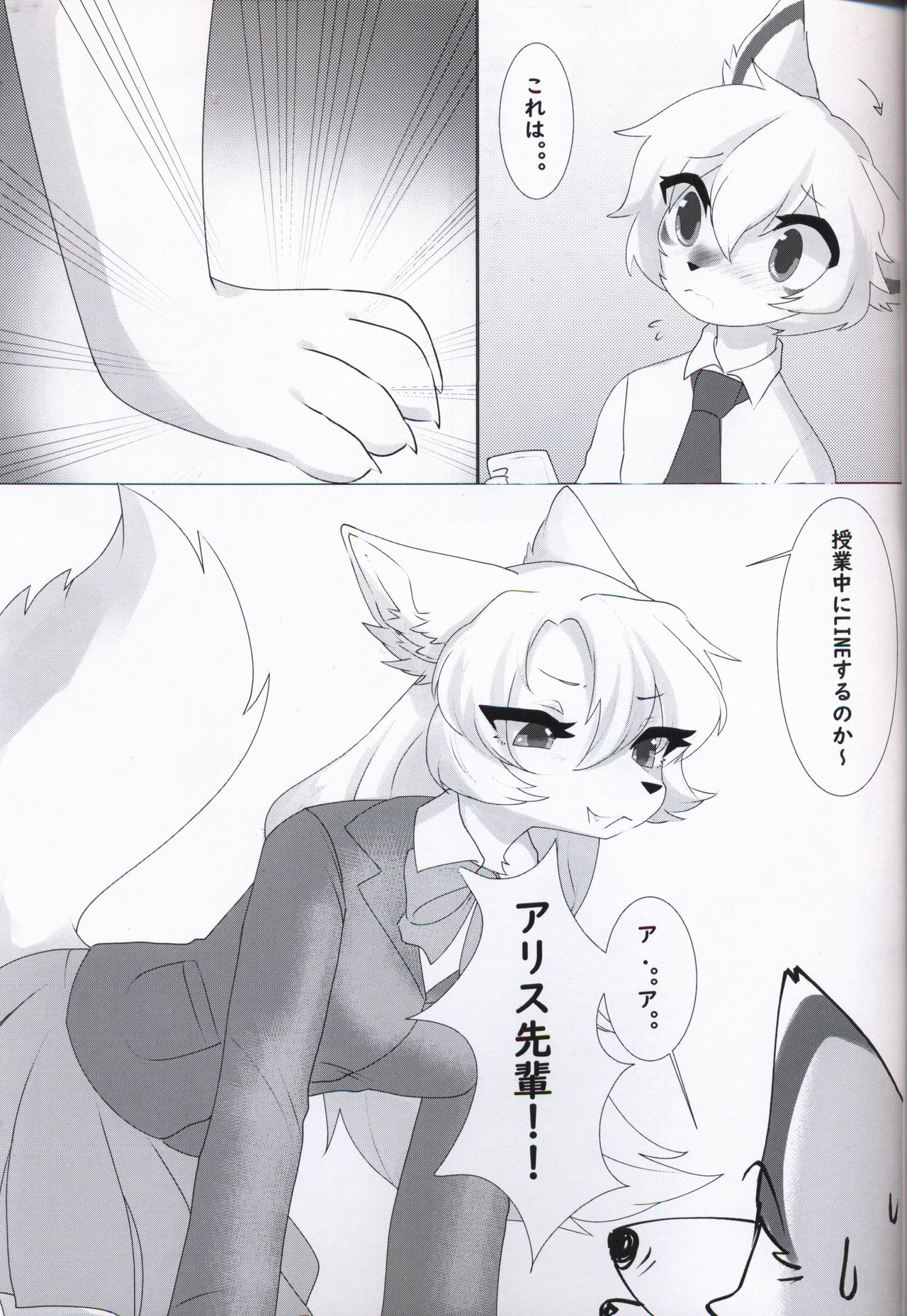 Mesukemo Gakuen！ Afterparty page 12 full