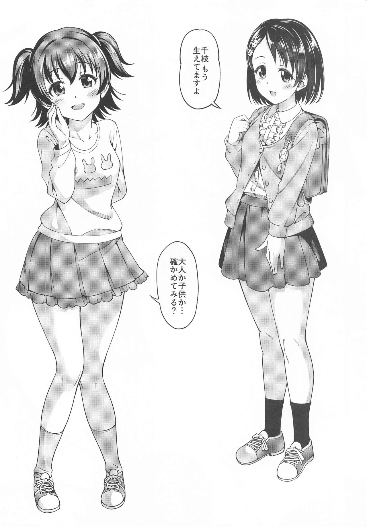 inMotion ~Inmou Shijou Shugi~ Zanteiban 2 page 7 full