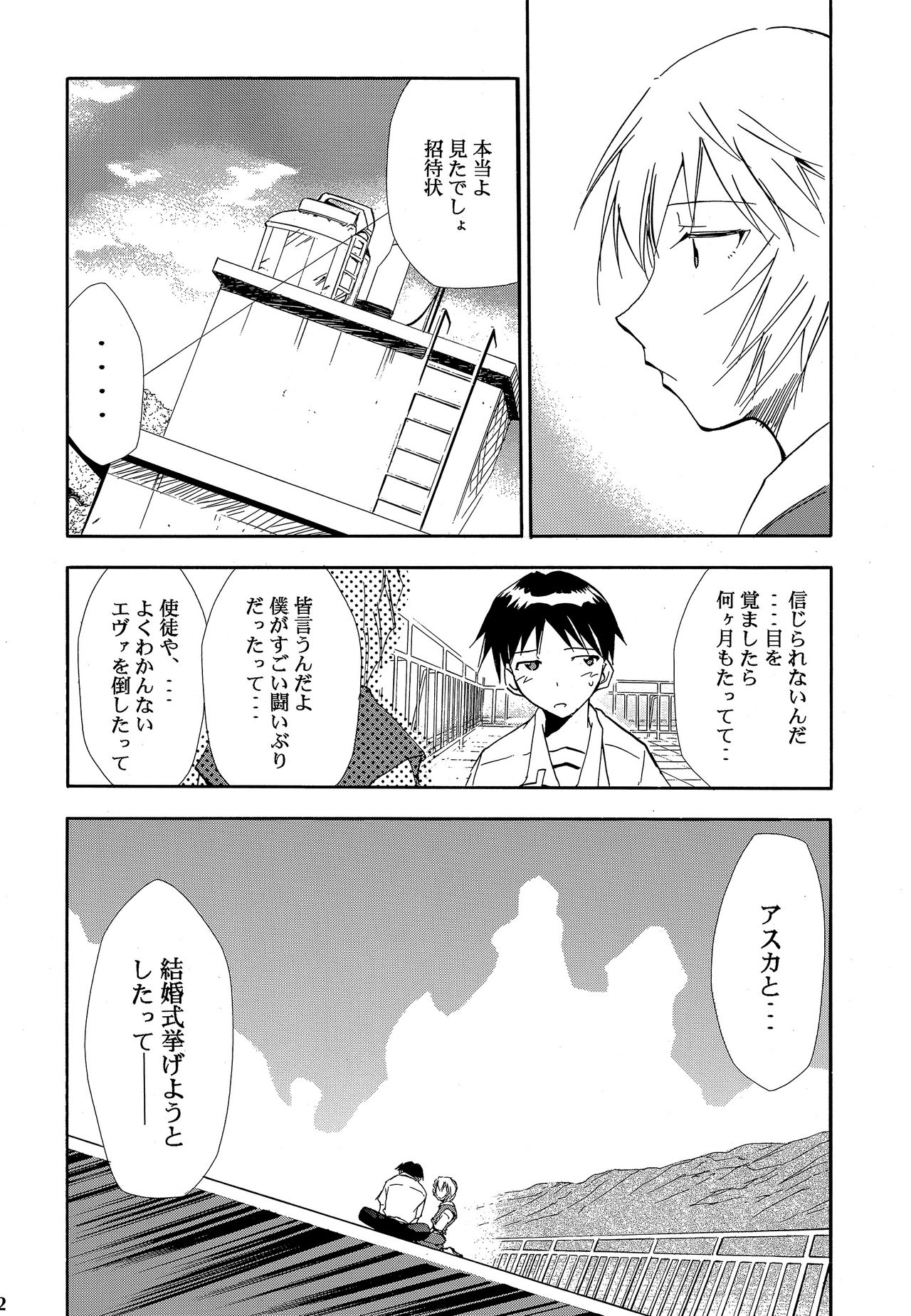 RE-TAKE ~After~ page 11 full