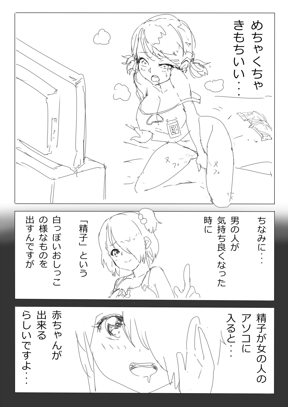 もぶおじ  -  愛玩戦士 ジャスティーガール page 11 full