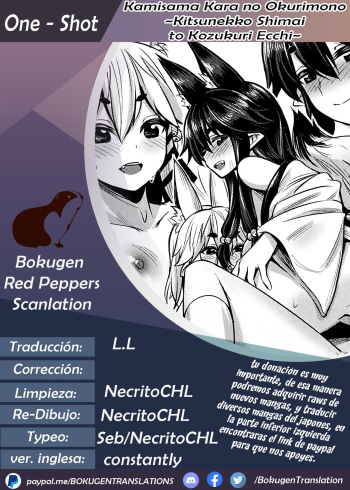 [yasu] Kami-sama kara no Okurimono ~Kitsunekko Shimai to Kozukuri Ecchi~ (COMIC Unreal 2017-10 Vol. 69) [Spanish] [Bokugen Translations] [Digital] cover