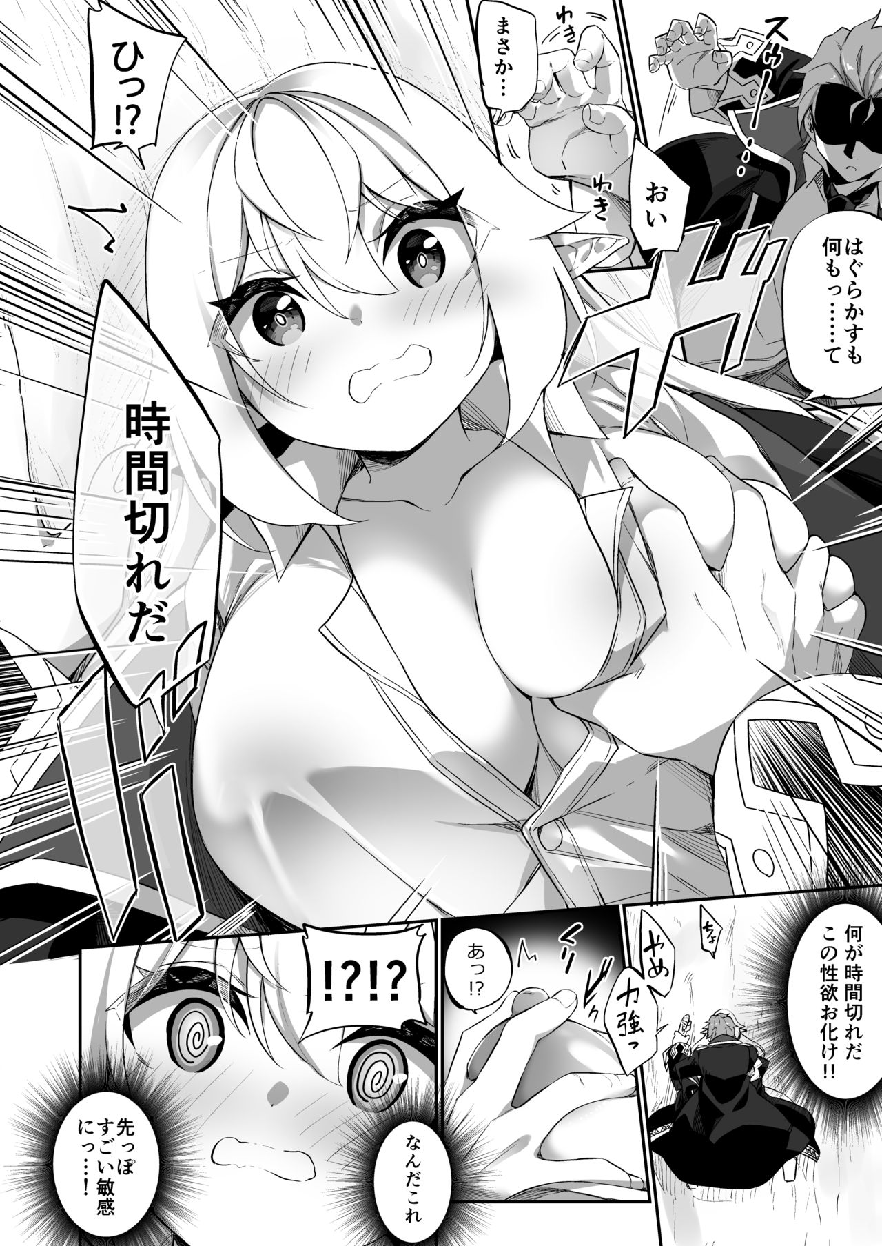 ♂ Boukensha-san ga ♀ Elf ni Sarete Shinyuu to Musubareru Hanashi page 8 full
