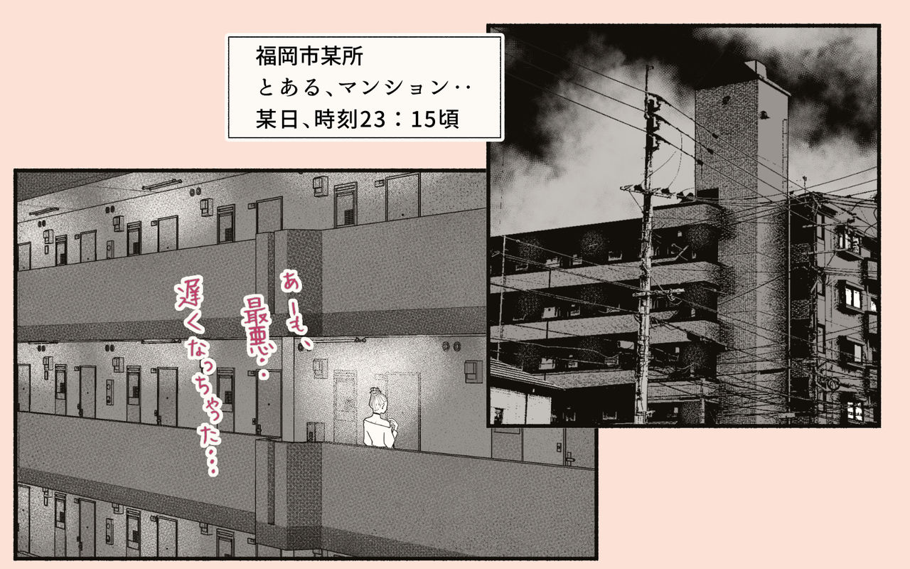 Tonari no Hitozuma-san! ~Maniac~ page 10 full