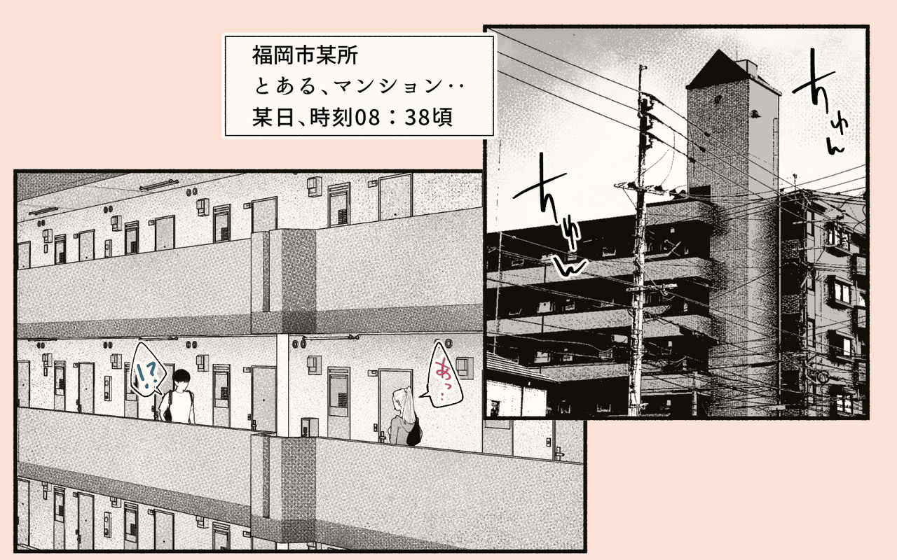 Tonari no Hitozuma-san! ~Maniac~ page 6 full