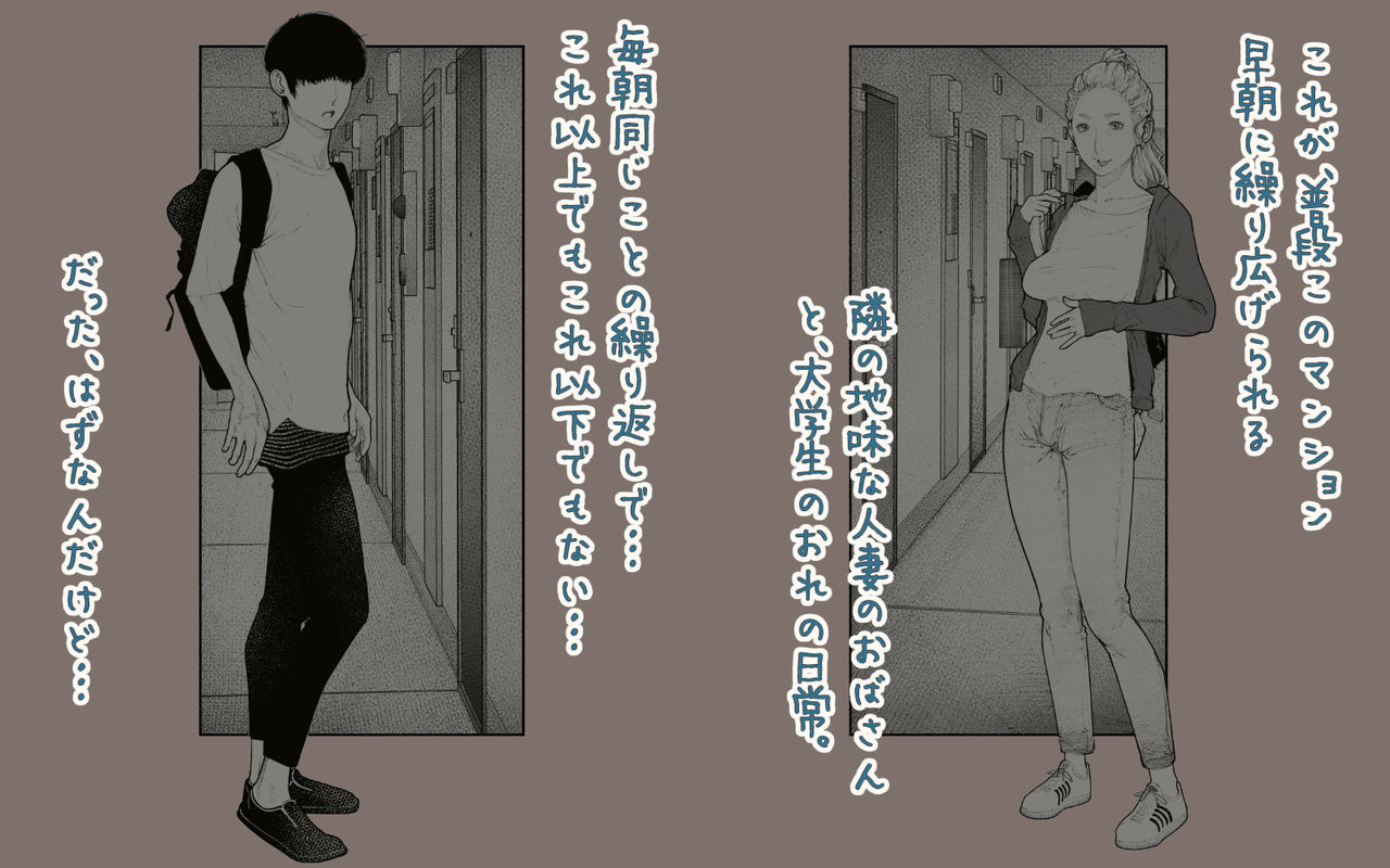 Tonari no Hitozuma-san! ~Maniac~ page 9 full