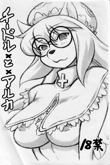 (C81) [Mayoineko (Nakagami Takashi)] Cheadle x to x Alluka (Hunter x Hunter) cover