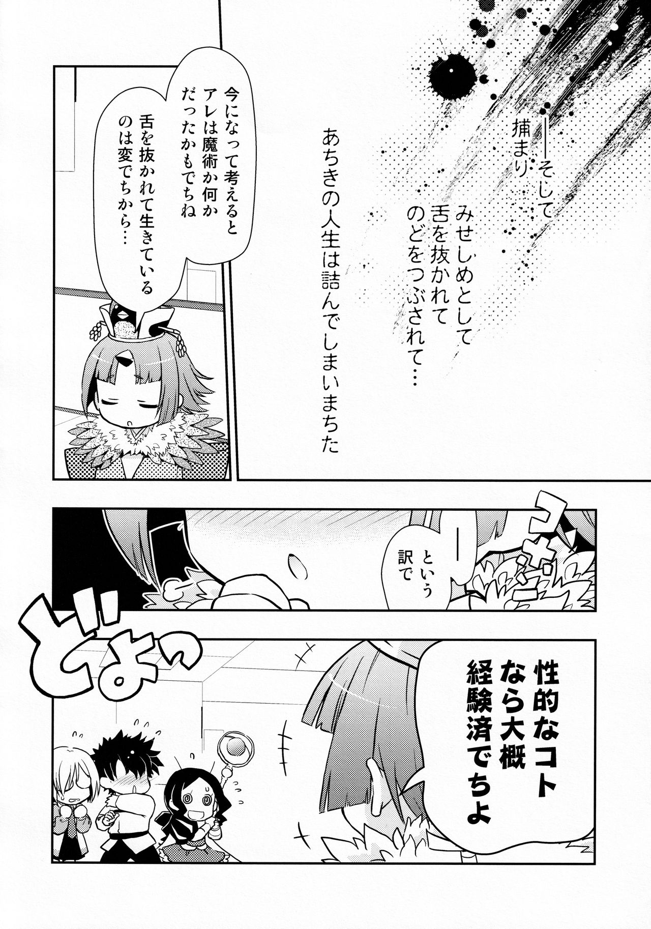 Kurenai Enma no Oujo You-shu page 11 full