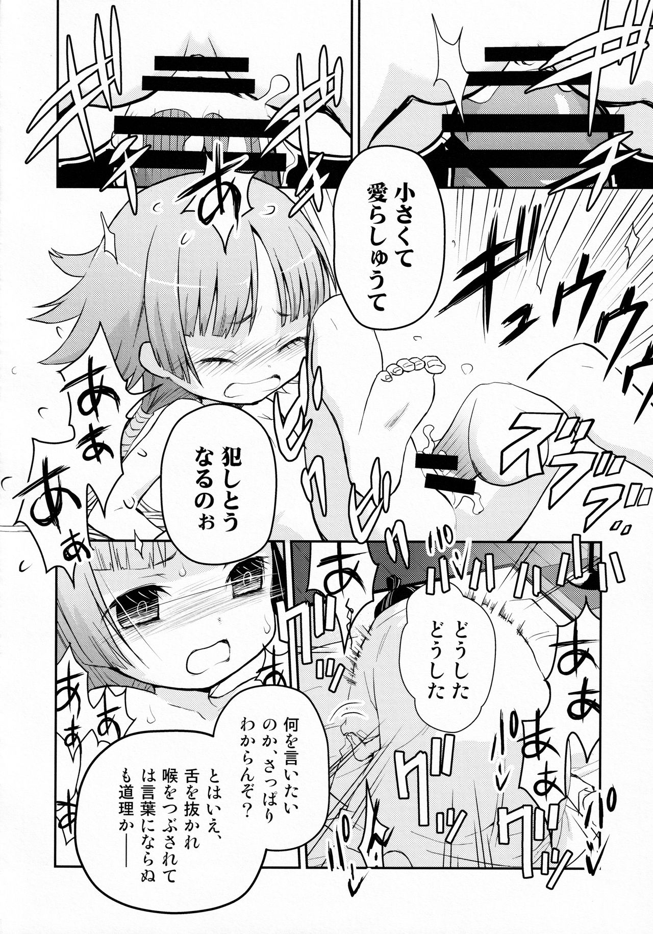 Kurenai Enma no Oujo You-shu page 7 full