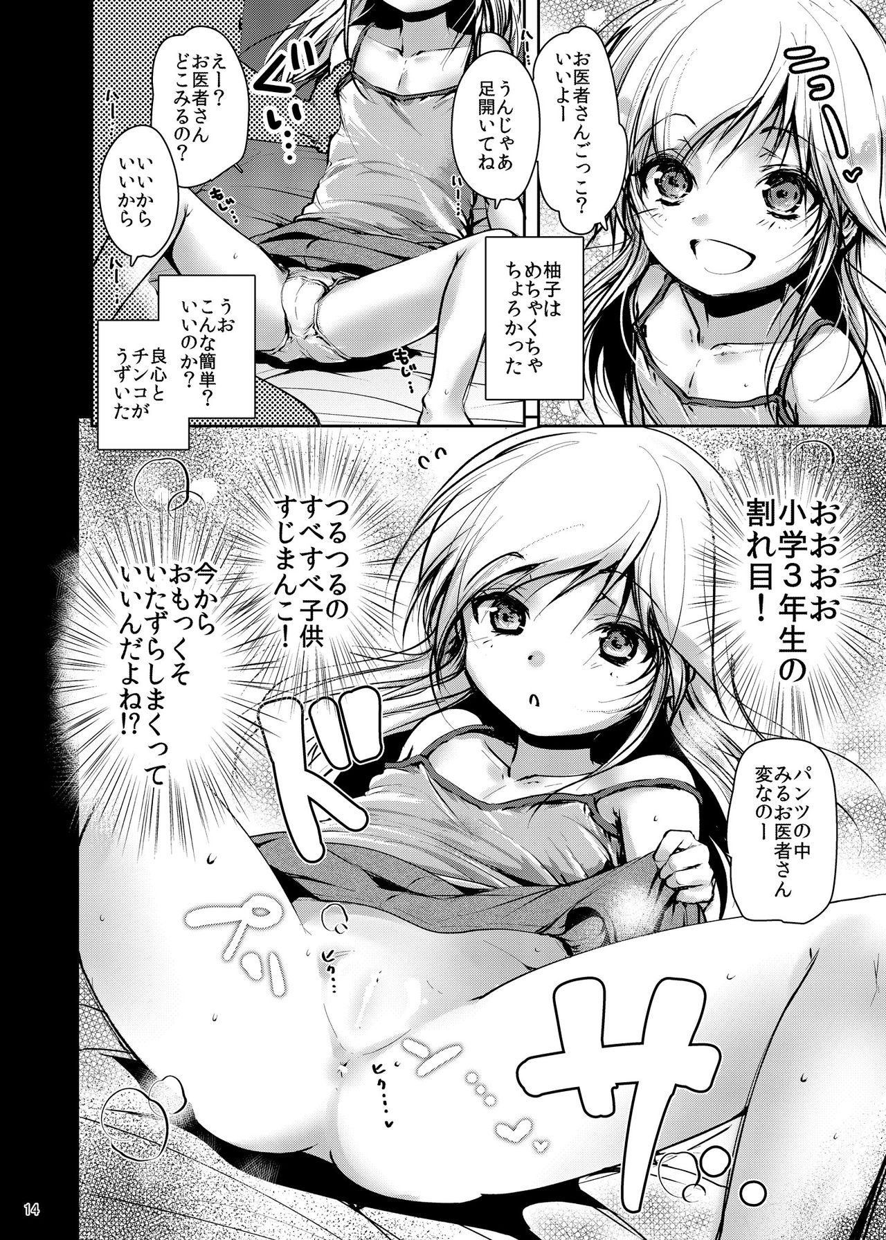 Oji-san no Sei de Dosukebe ni Natta Mei Kanzenban page 11 full