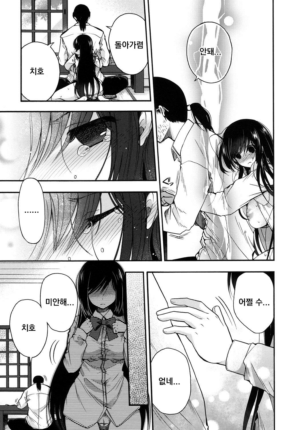 Jyunren Prison page 12 full