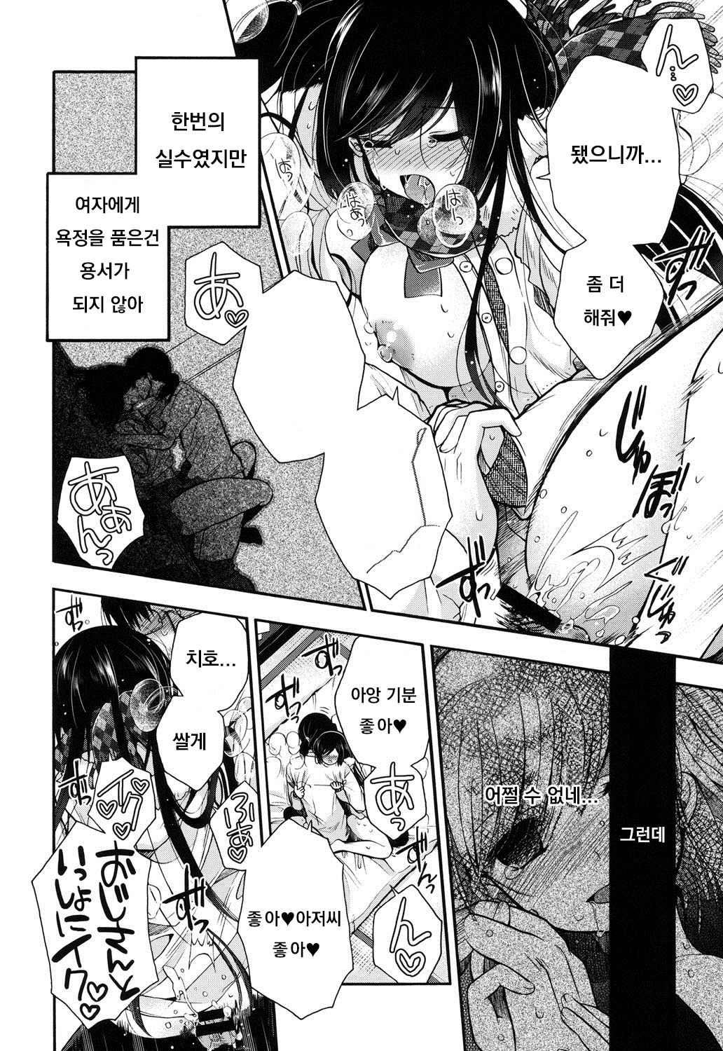 Jyunren Prison page 9 full