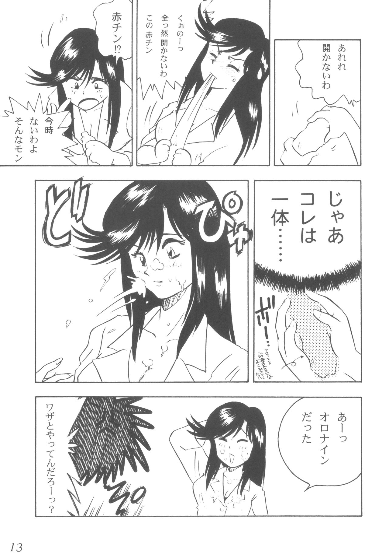 Praseodym page 12 full
