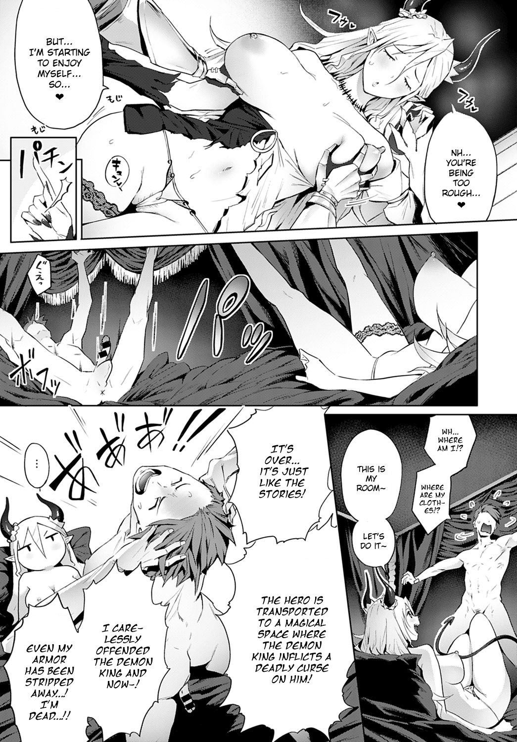 Omae no You na Maou ga Iru ka!! page 12 full