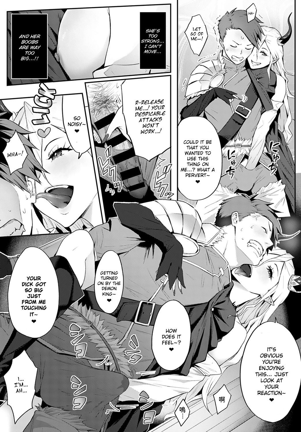Omae no You na Maou ga Iru ka!! page 8 full