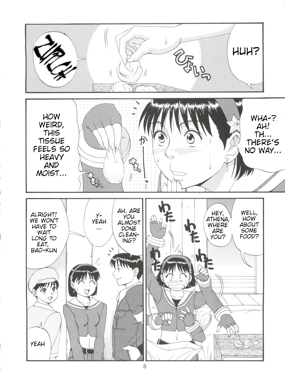The Athena & Friends '99  English page 7 full