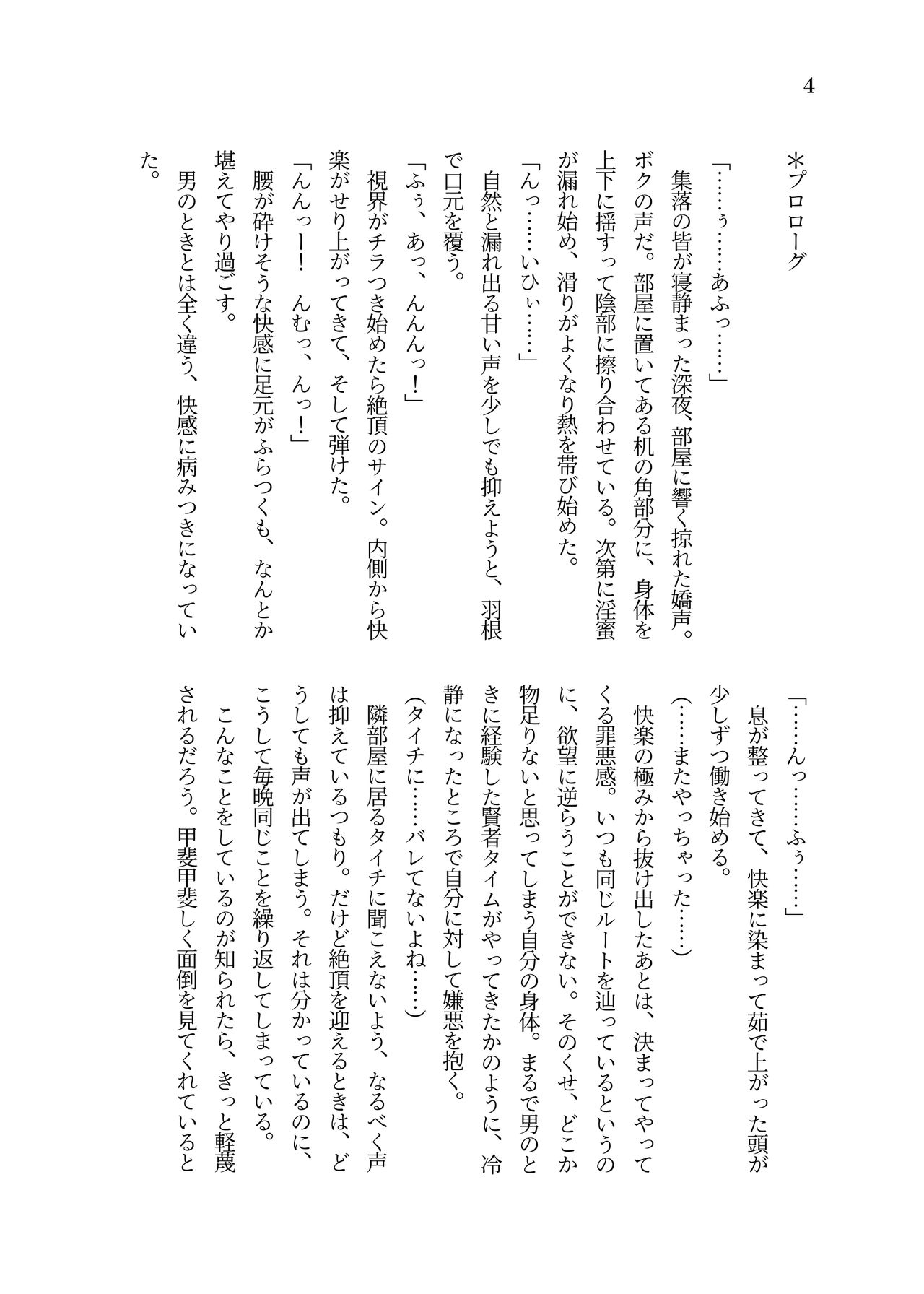 Isekai TS Tensei shite Harpy ni Natta Kekka Yuuseiran o Umiumi Shichau Ohanashi page 5 full