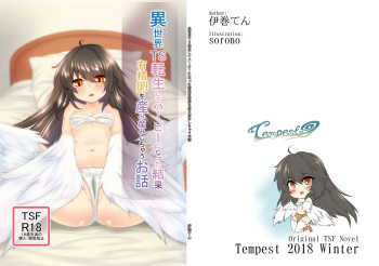 [Tempest (Imaki Ten, sorono)] Isekai TS Tensei shite Harpy ni Natta Kekka Yuuseiran o Umiumi Shichau Ohanashi [Digital] cover