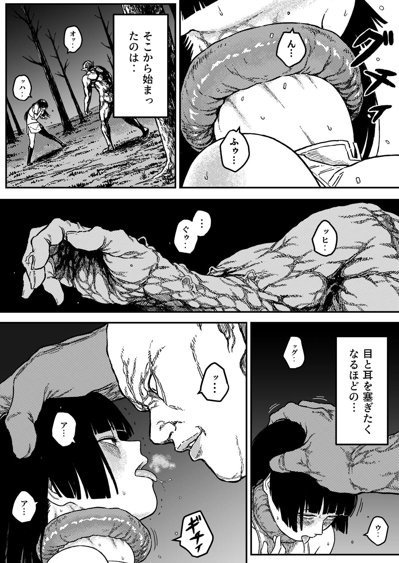 midnight predation ミッドナイト・プリデイション-正義のヒロイン、餌になる page 11 full