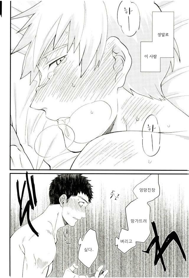 本日未明、上司に押し倒されました page 11 full