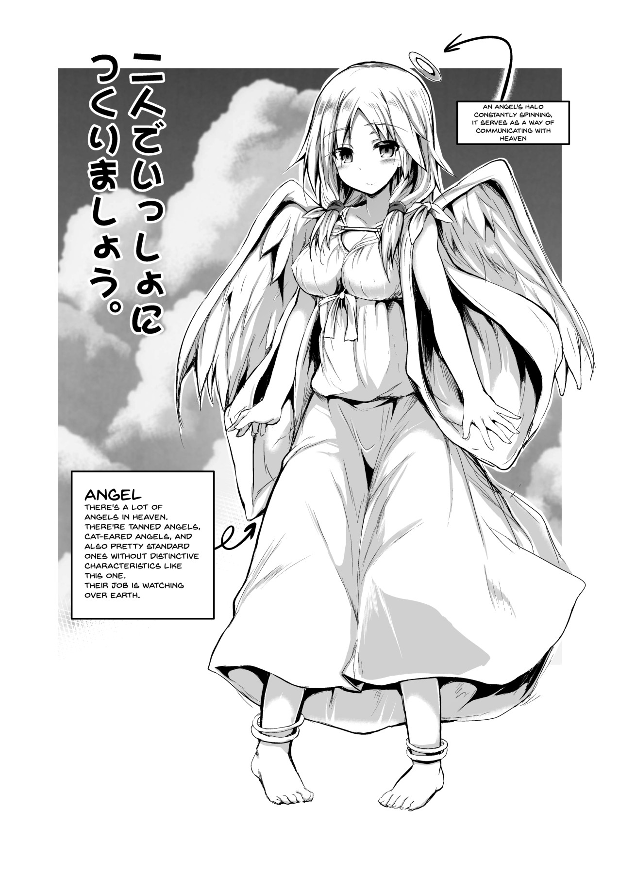 Futari de Issho ni Tsukurimashou. | Let's Make One Together page 2 full