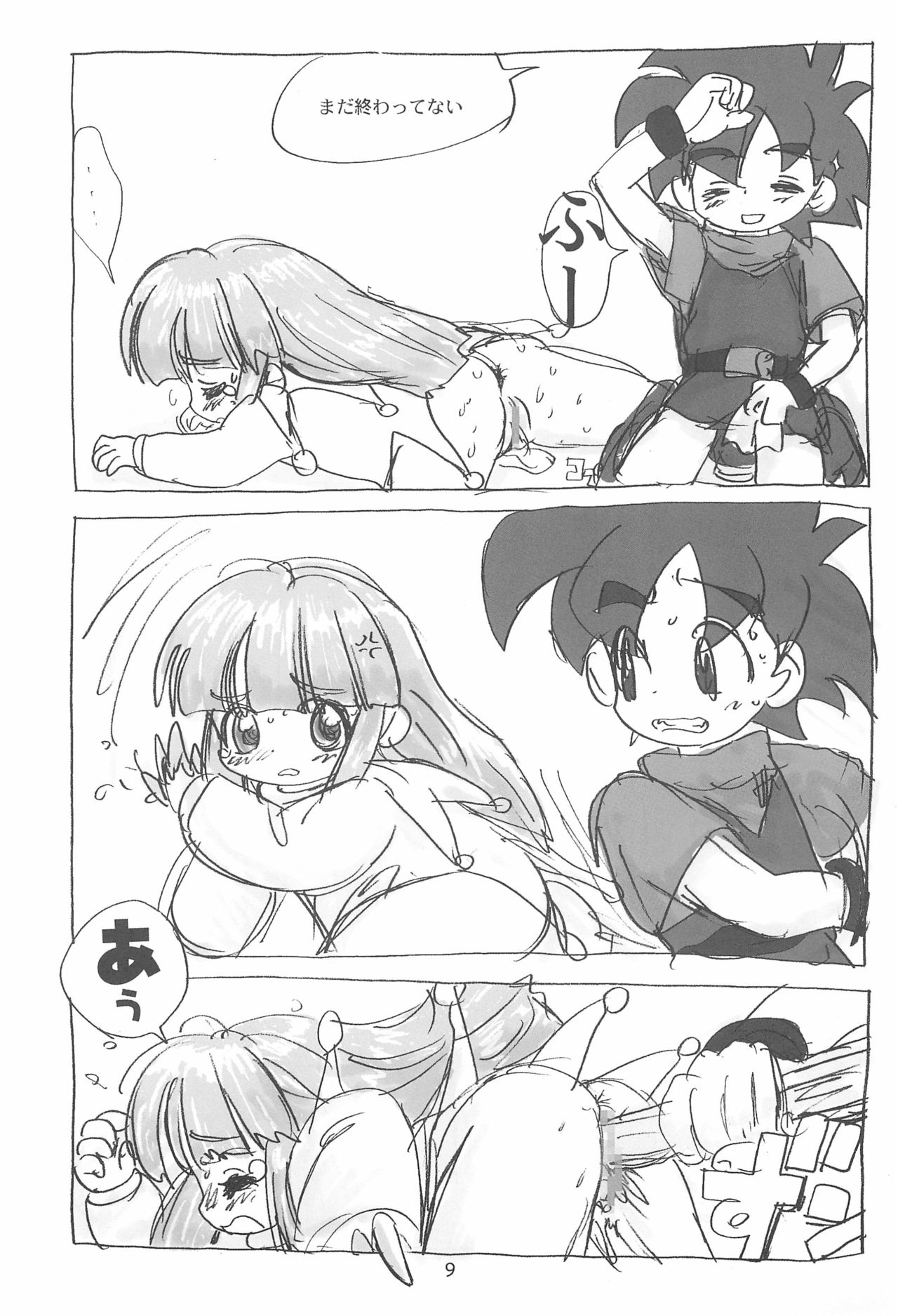 Ashita ga Ki ni naru 3 page 11 full