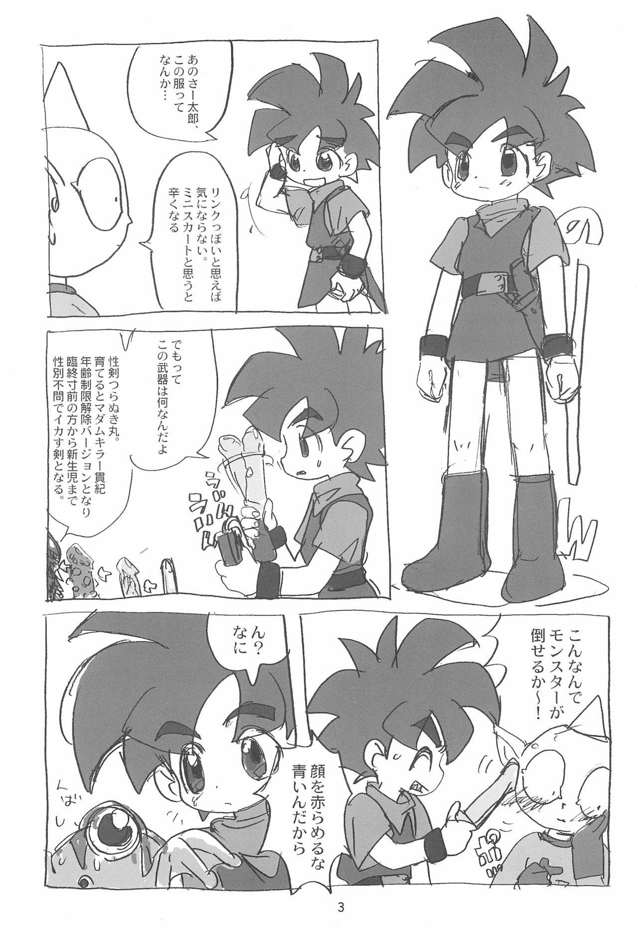 Ashita ga Ki ni naru 3 page 5 full