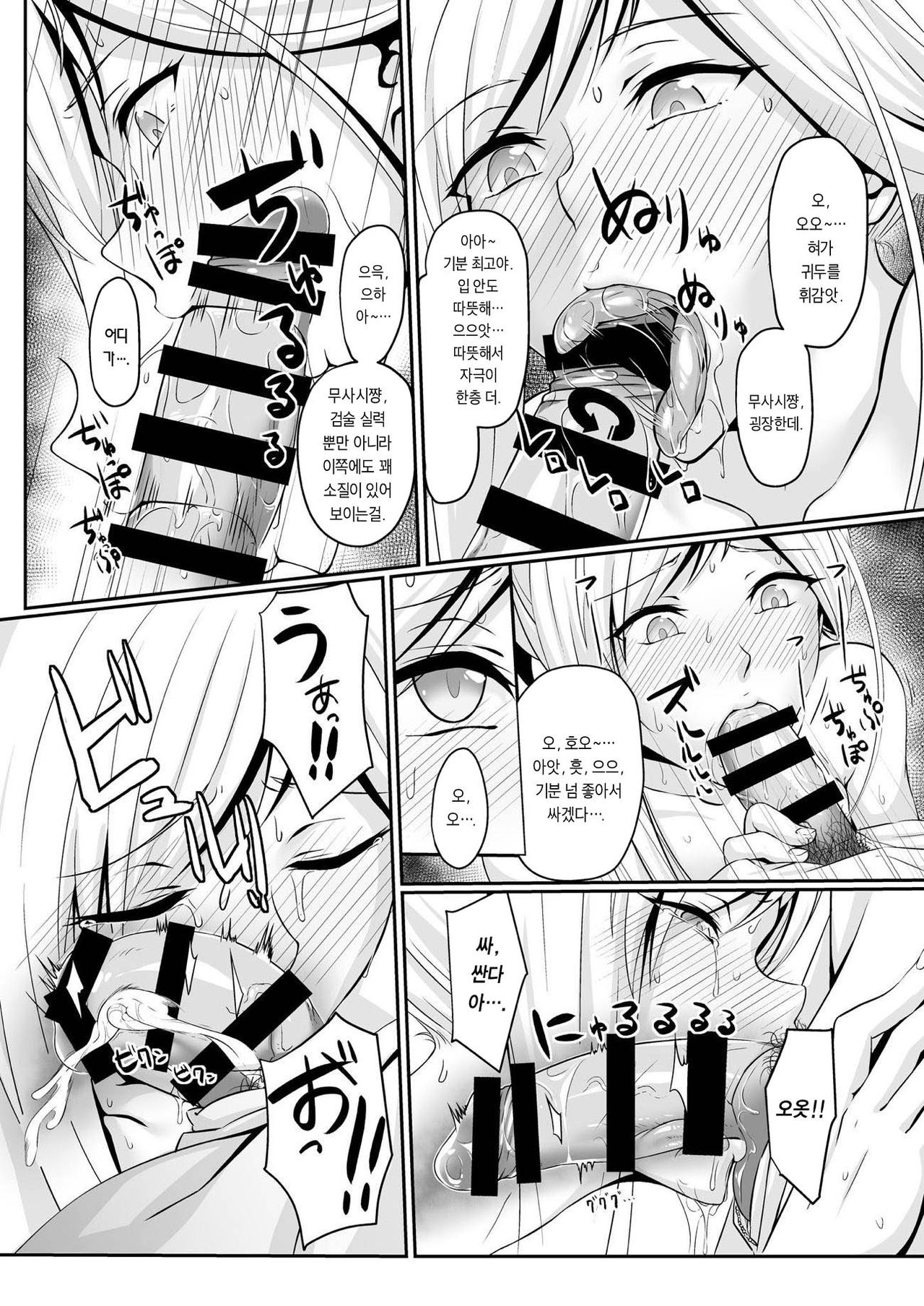 Musashi-chan wa ♀ no Karada page 9 full