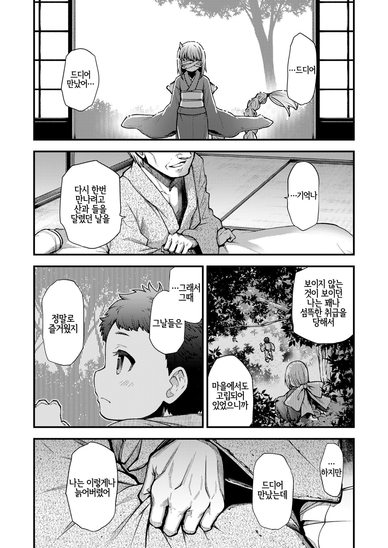 此方より彼方へ page 6 full