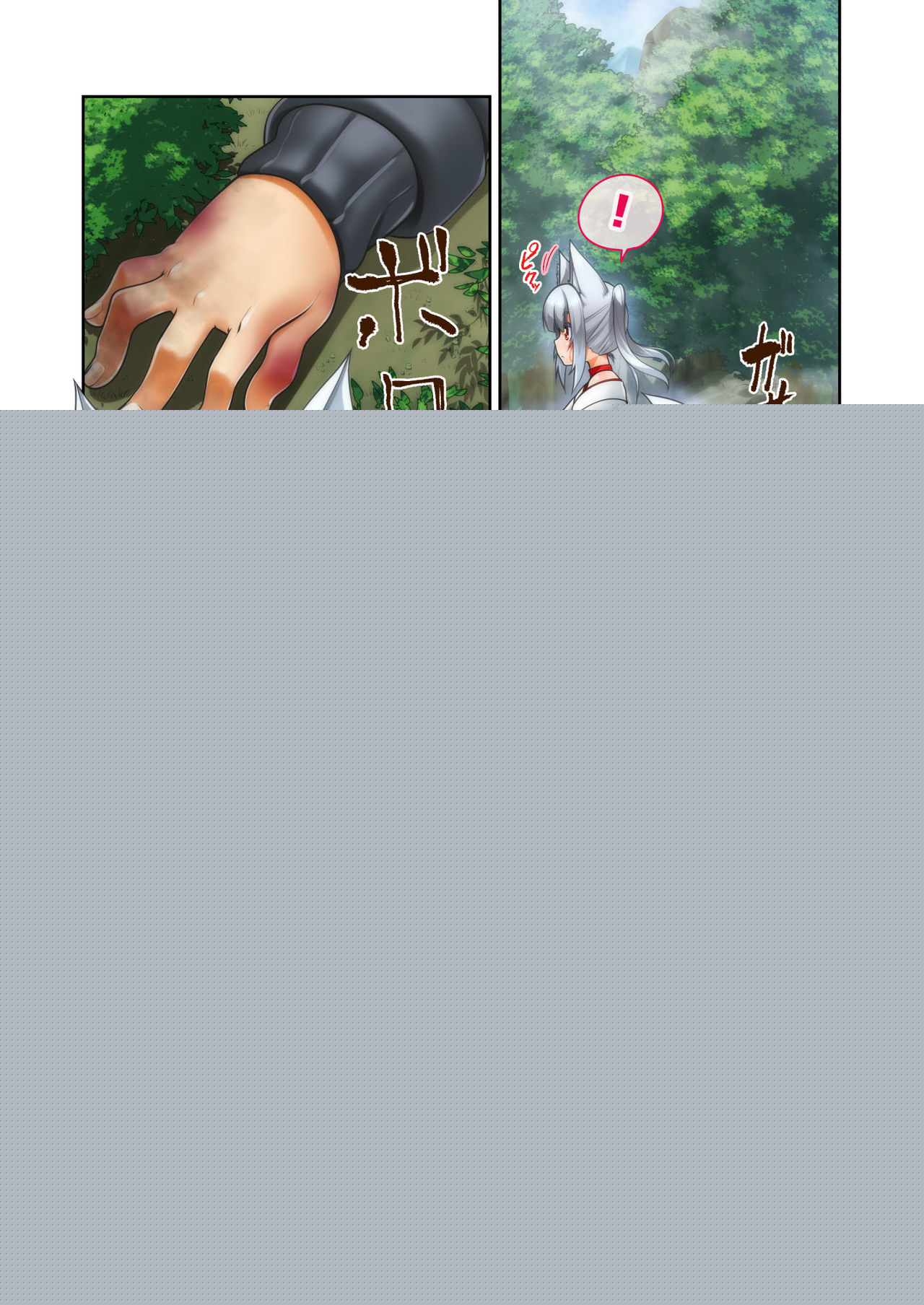 Mesu ♂ Kami  | 암컷 ♂ 신 page 4 full