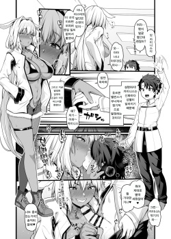 Caenis and Shota Master