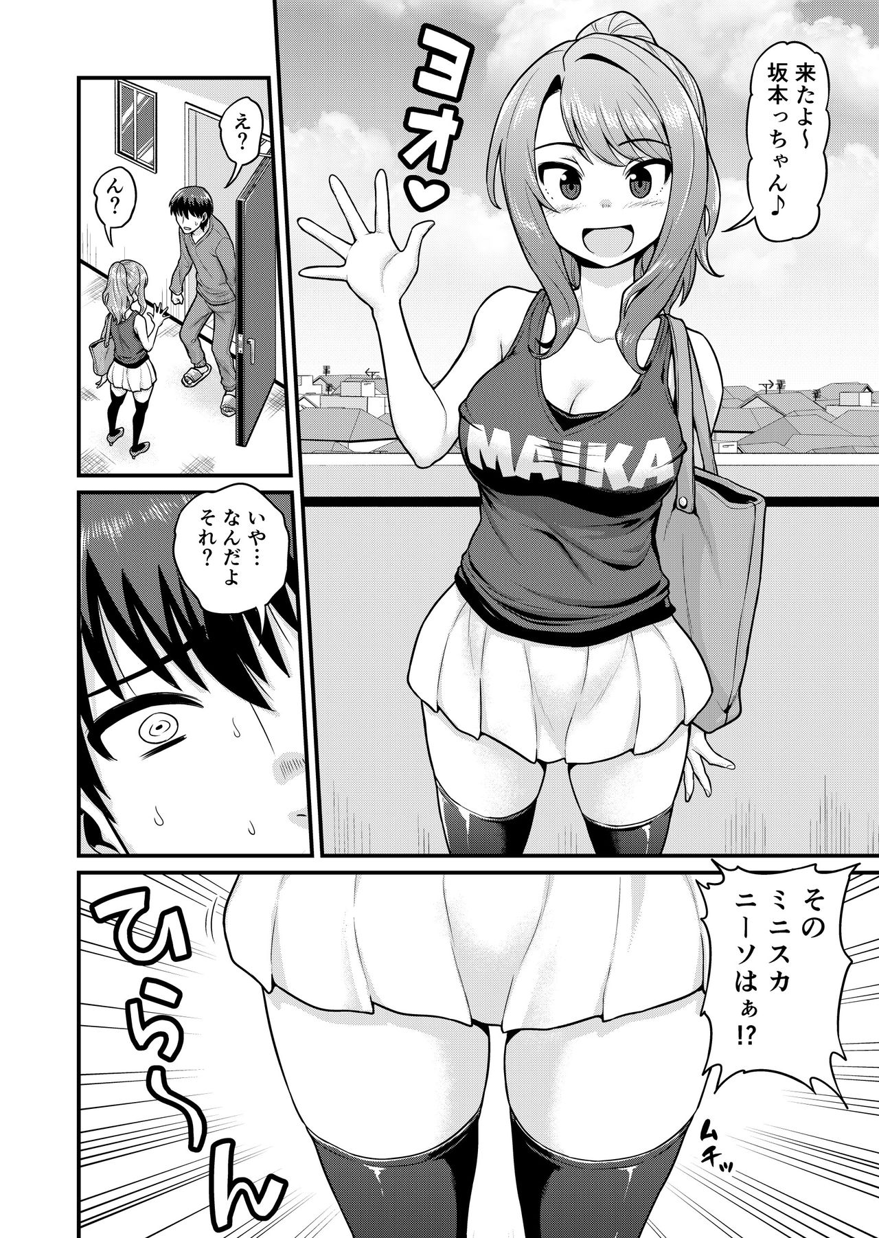 Game Tomodachi no Onnanoko to Yaru Hanashi page 3 full