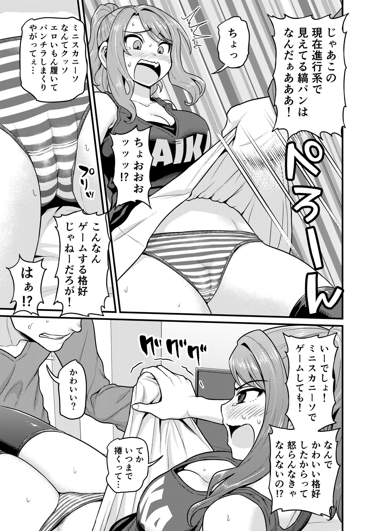 Game Tomodachi no Onnanoko to Yaru Hanashi page 8 full