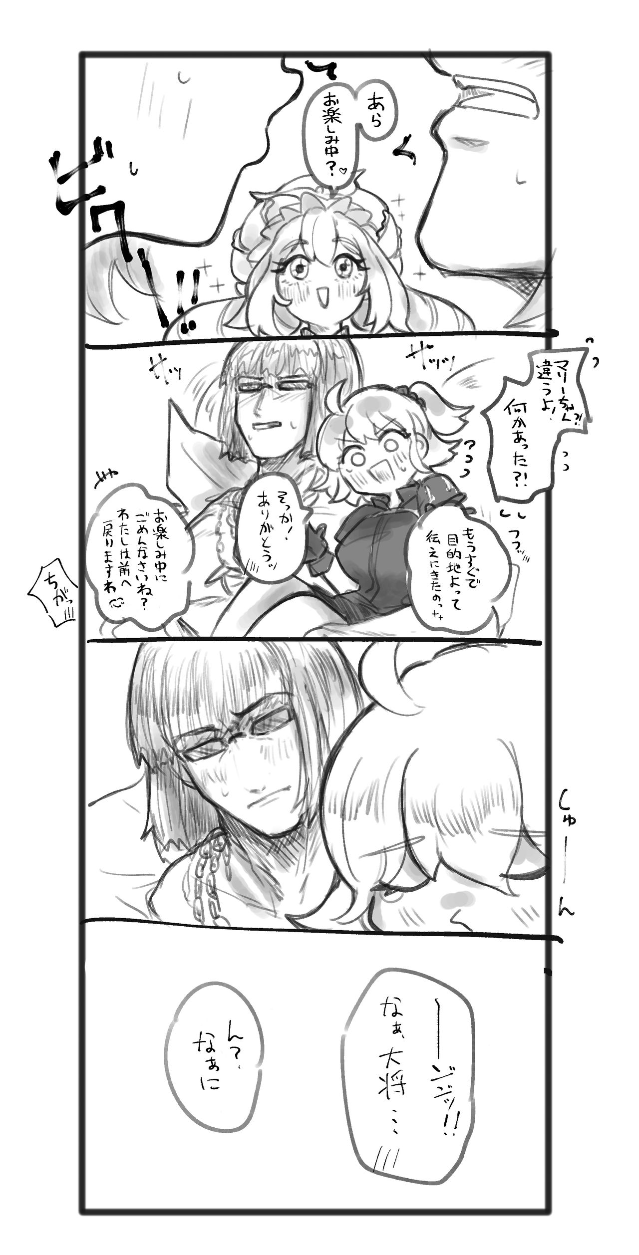 Kin gu ♀ ︎ matome 2 page 11 full