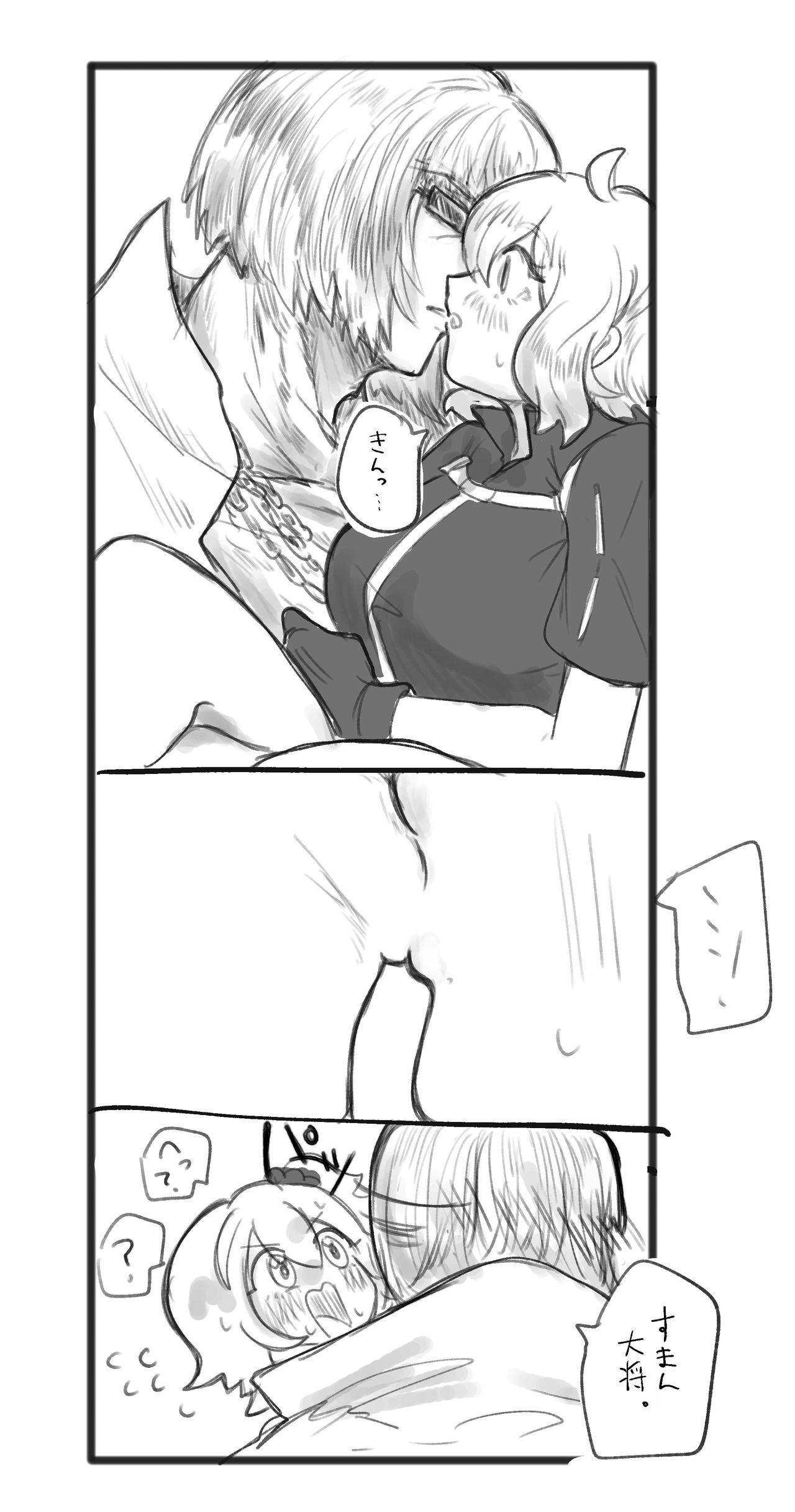 Kin gu ♀ ︎ matome 2 page 12 full