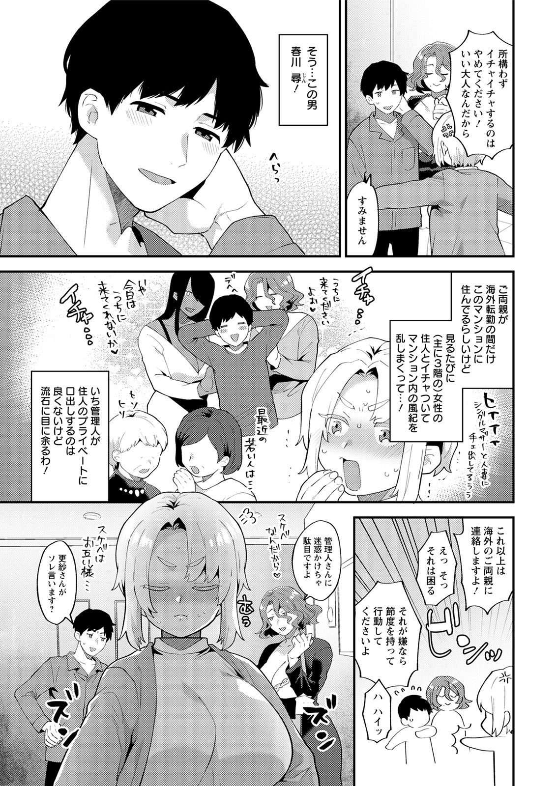 Action Pizazz 2021-05 page 11 full