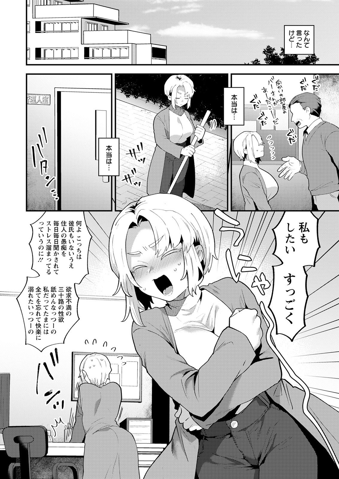 Action Pizazz 2021-05 page 12 full