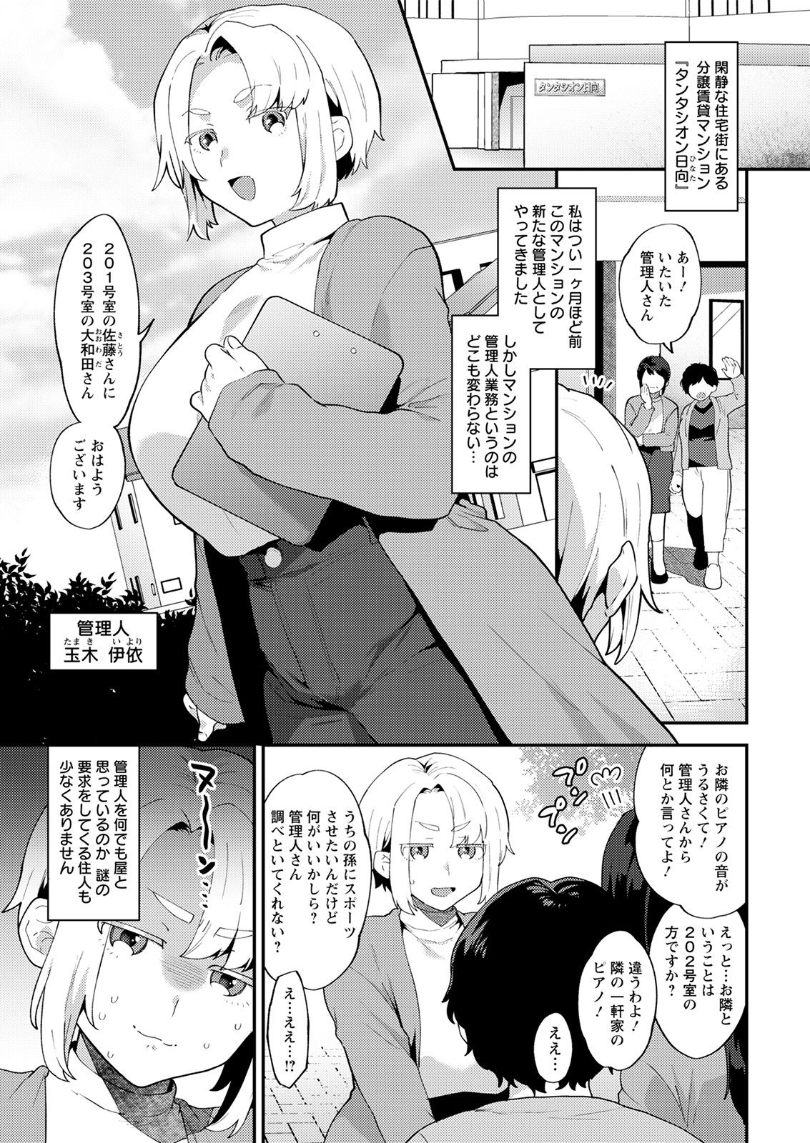 Action Pizazz 2021-05 page 9 full