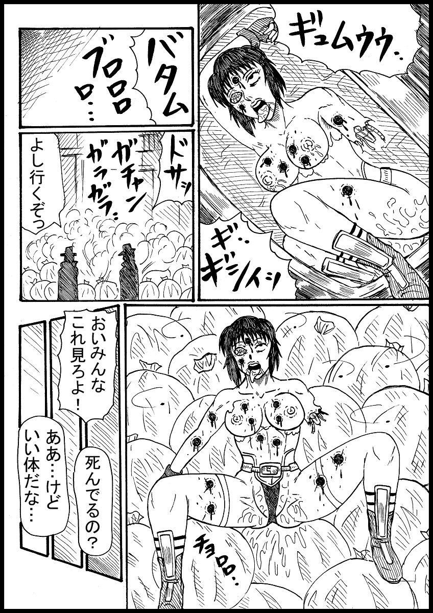 Kusanagi Motoko Juusatsu page 5 full