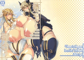 (COMIC1☆15) [IRON FIN (Tethubire)] Souou to Maguau (Fate/Grand Order) [English] [hardcase8translates] cover