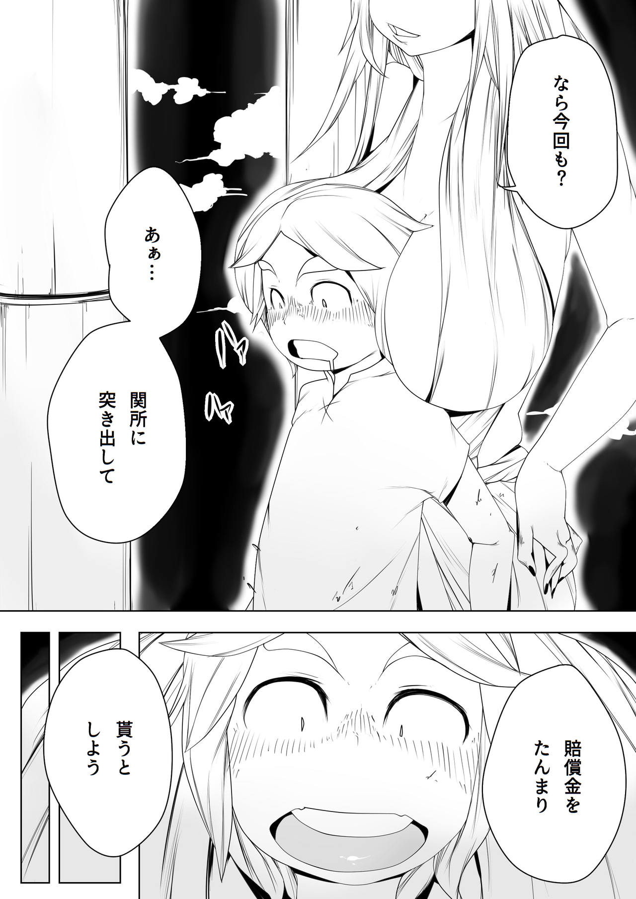 Elf no Mori no Toraware Ouji 0.5 page 12 full