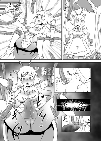 [ノーみんみーズノー (ビタみんみー)] 触手型セルリアン（？）に搾られるふたマーコールさん漫画 (けものフレンズ) cover