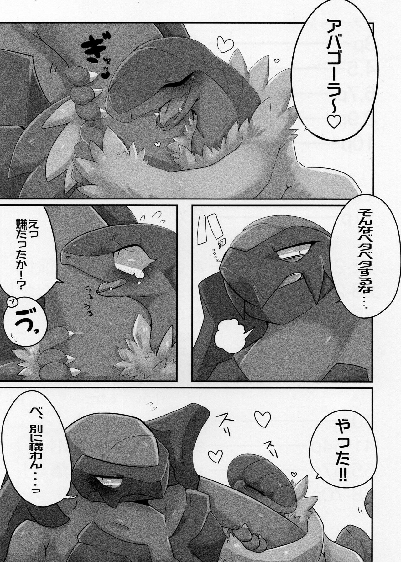 Torihon page 11 full