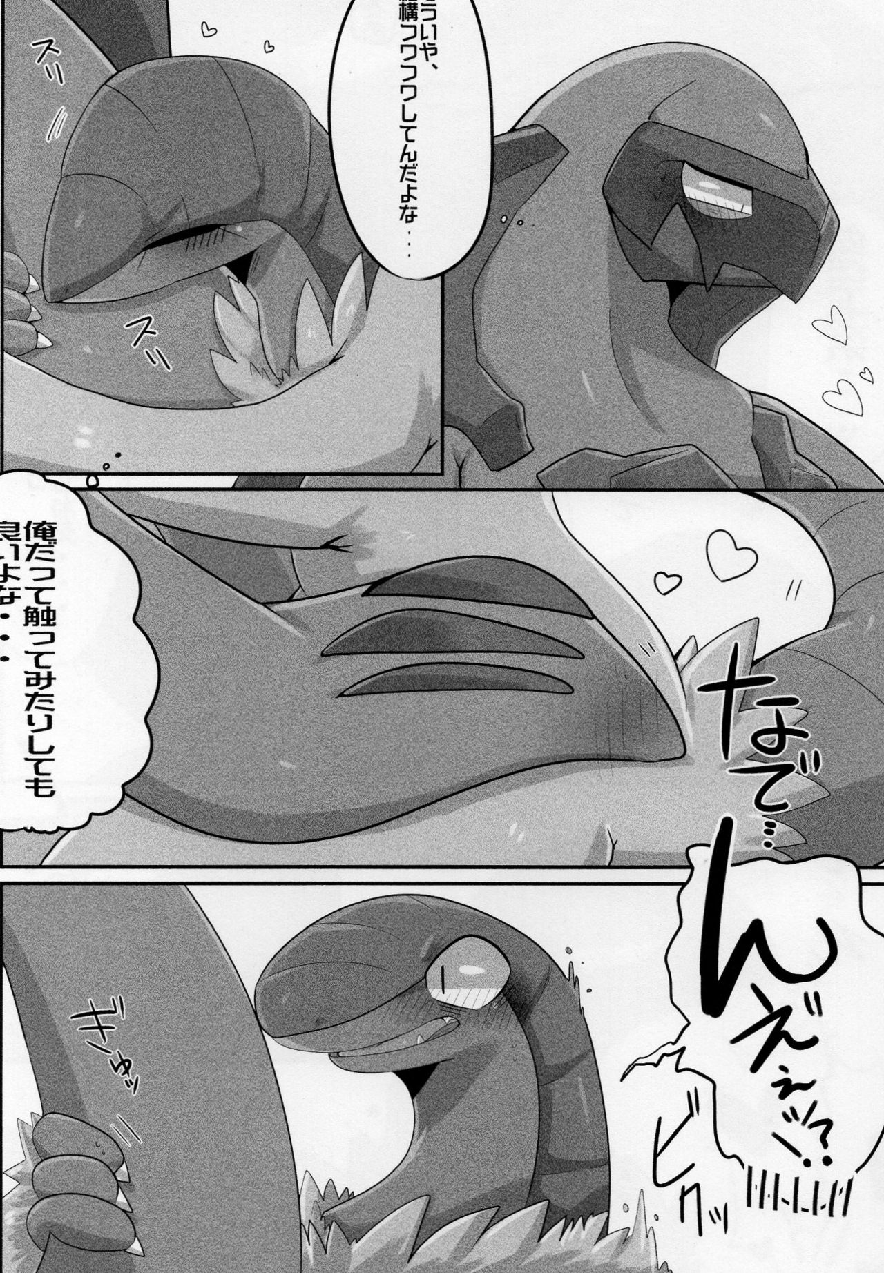 Torihon page 12 full