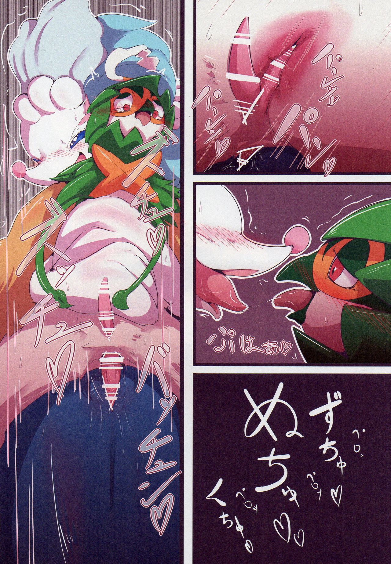 Torihon page 7 full