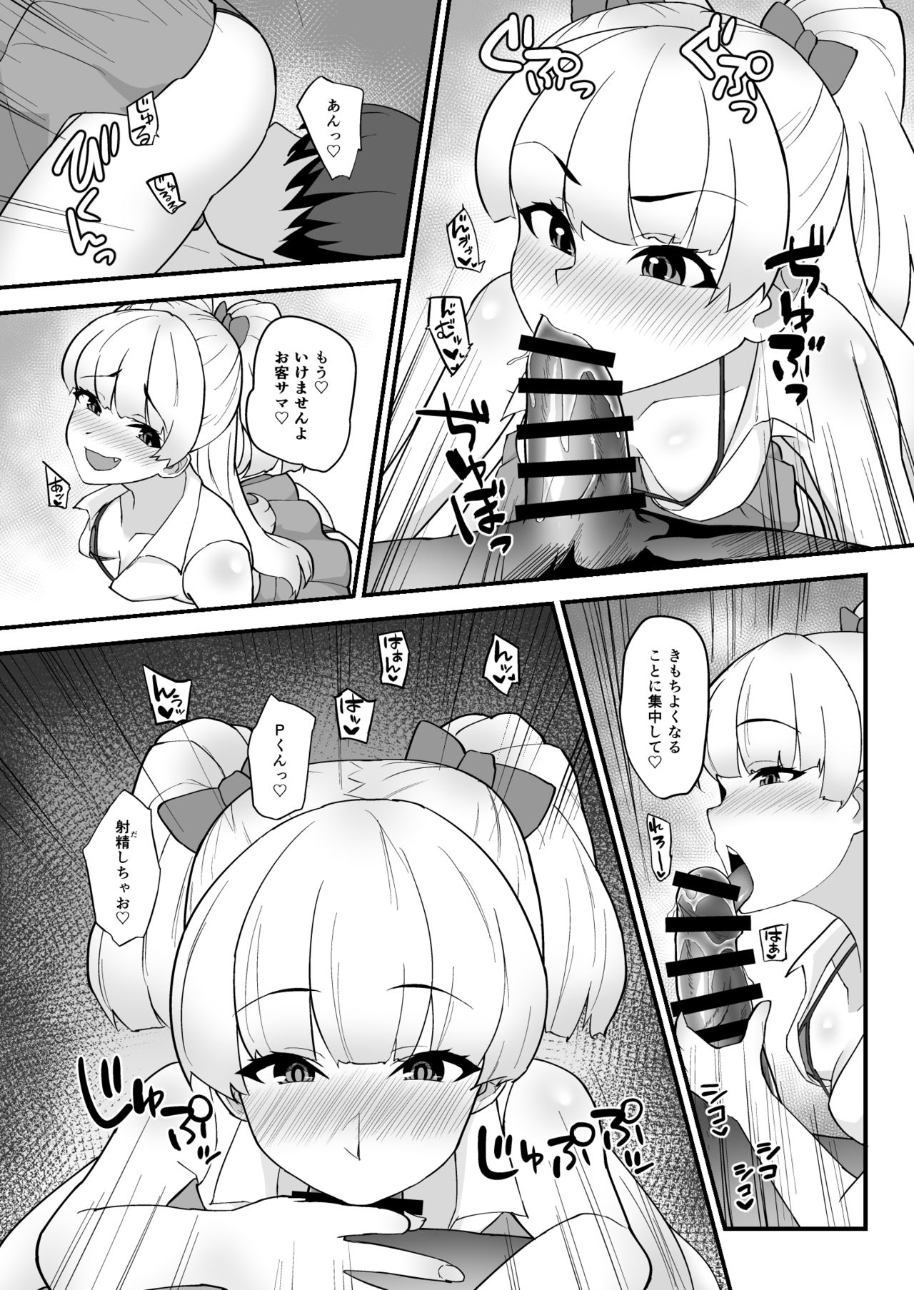 Rika wa P-kun Senyou no Massage-ya-san da yo page 11 full