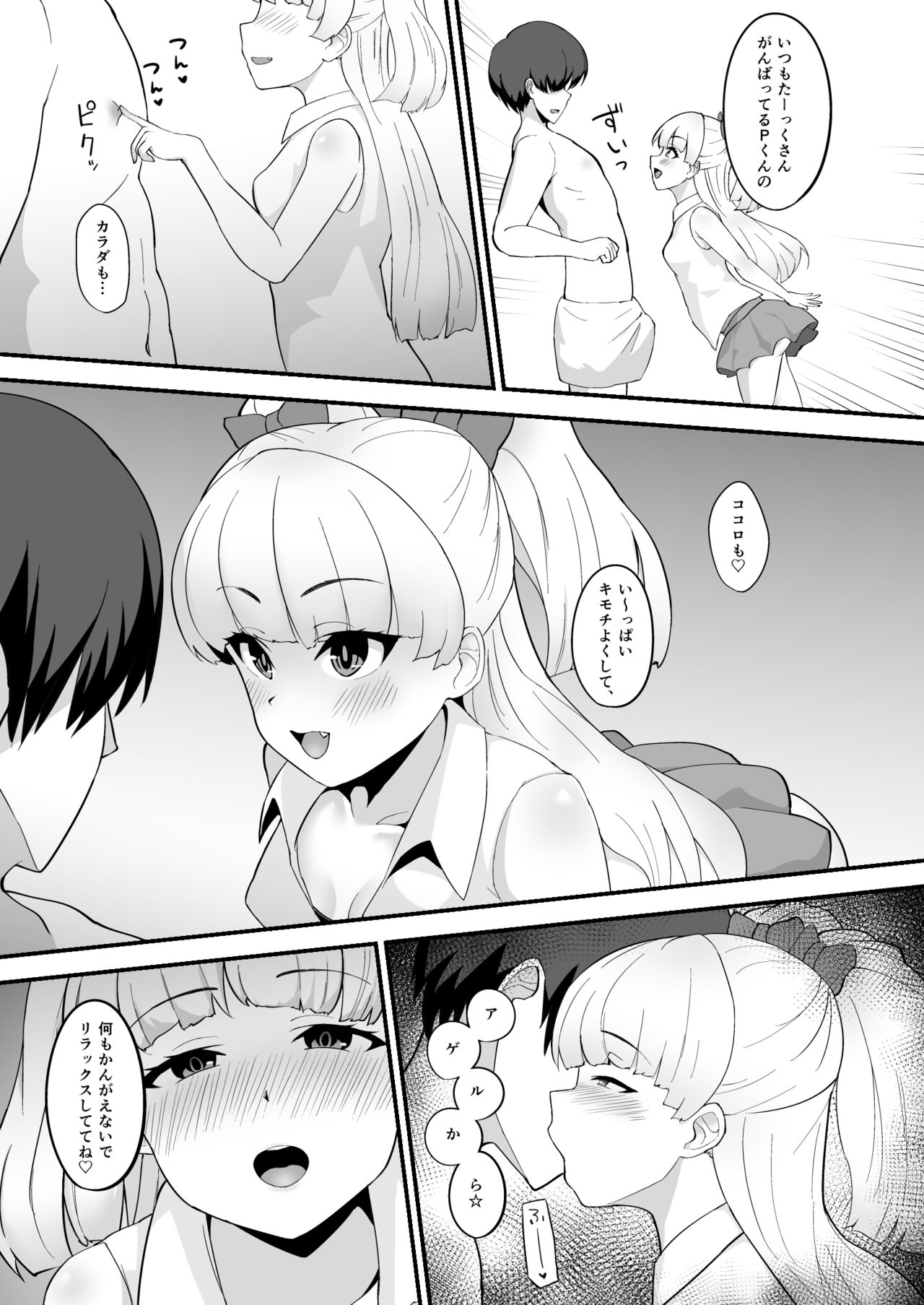 Rika wa P-kun Senyou no Massage-ya-san da yo page 5 full