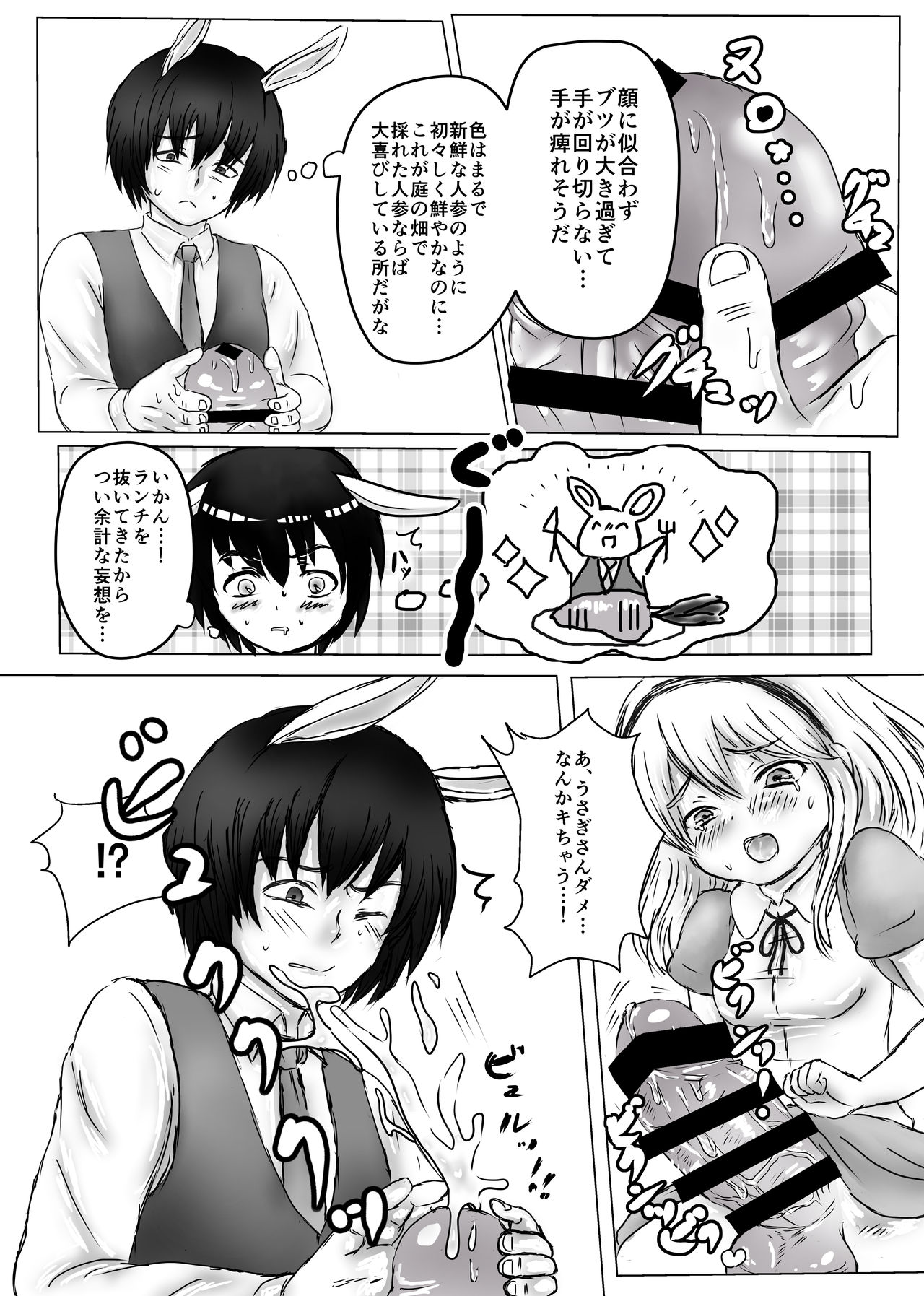 Futanari Alice to Shiro Usagi Oniisan no Aru Hirusagari no Dekigoto page 11 full