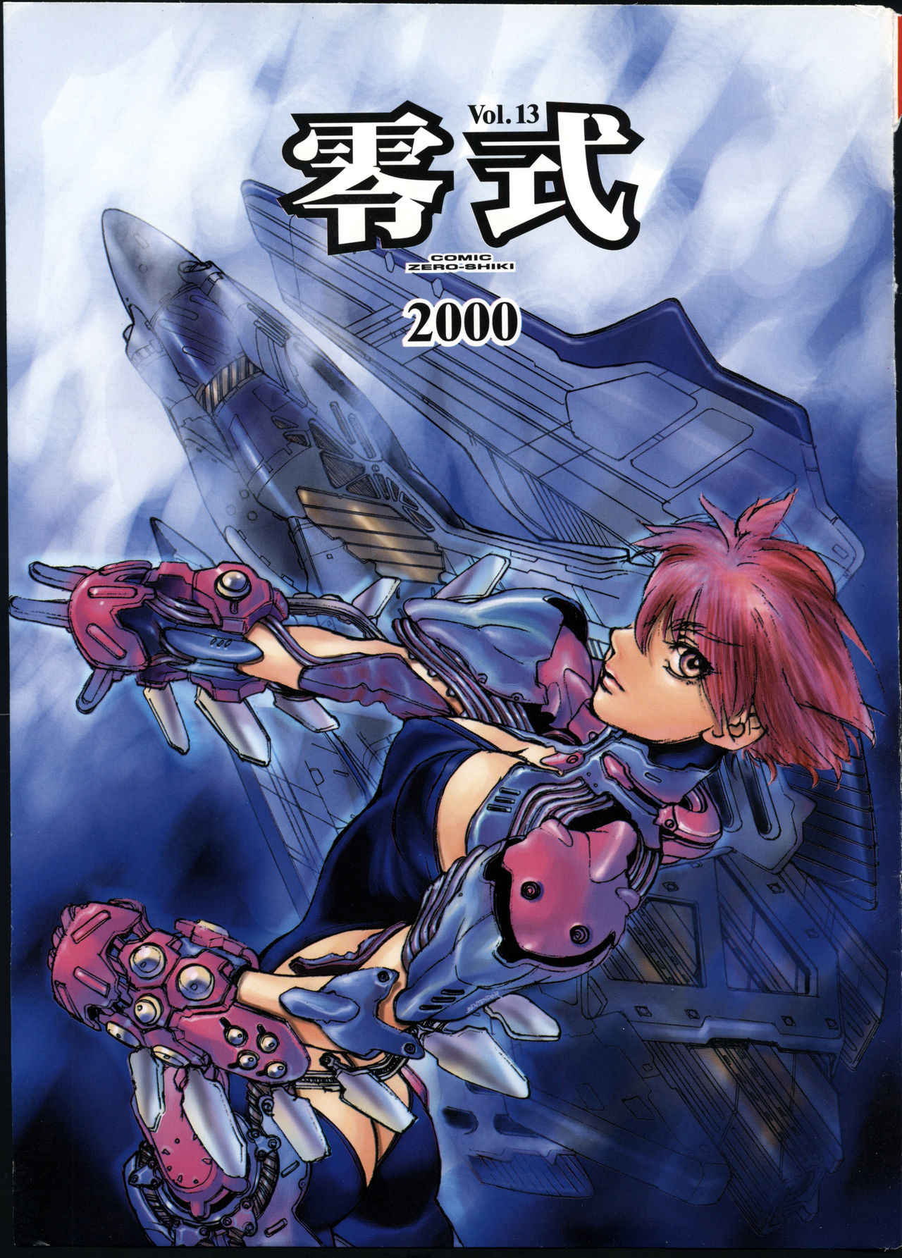 COMIC Zero-Shiki Vol. 13 page 3 full