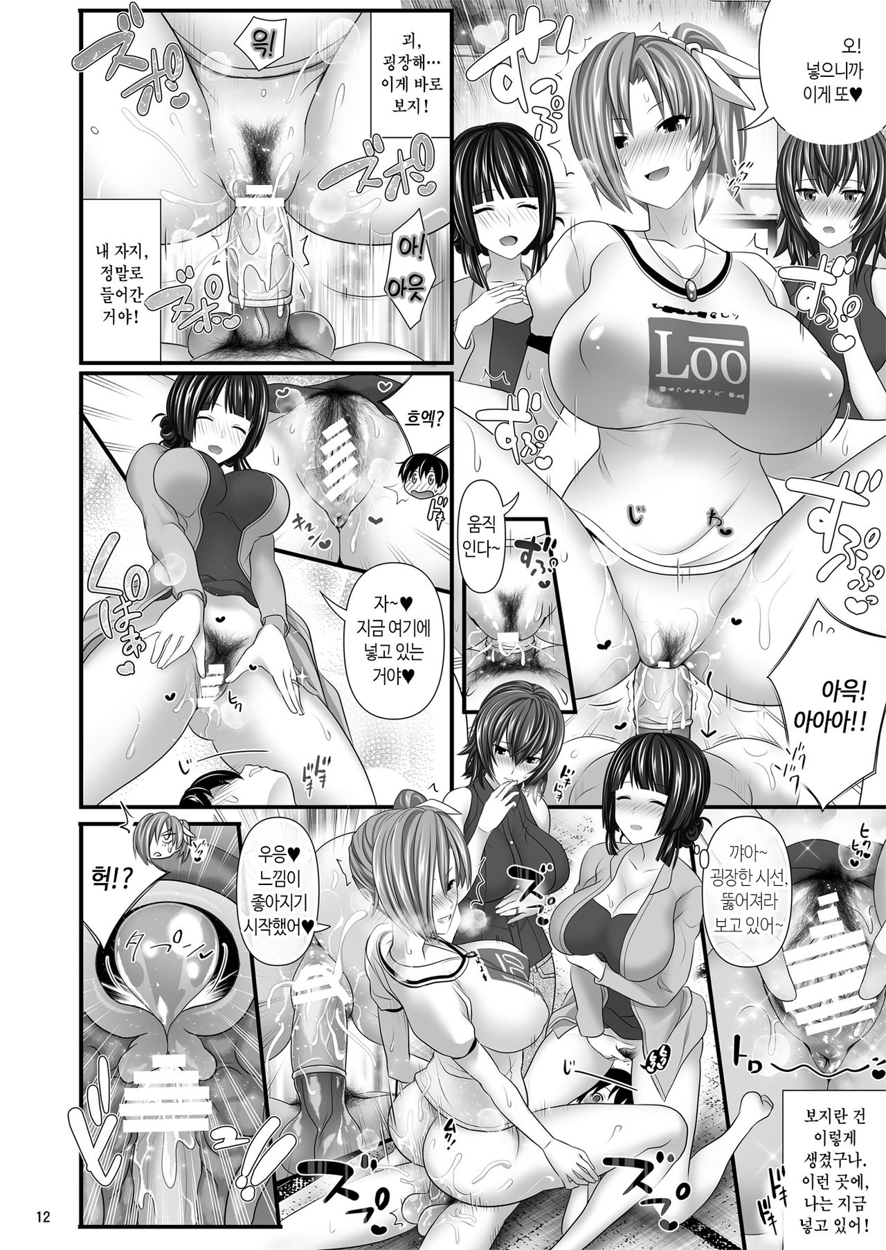 Hitozuma SeFri | 유부녀 섹스 프렌드 page 12 full